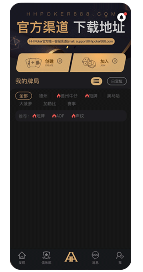 App 界面截图示意